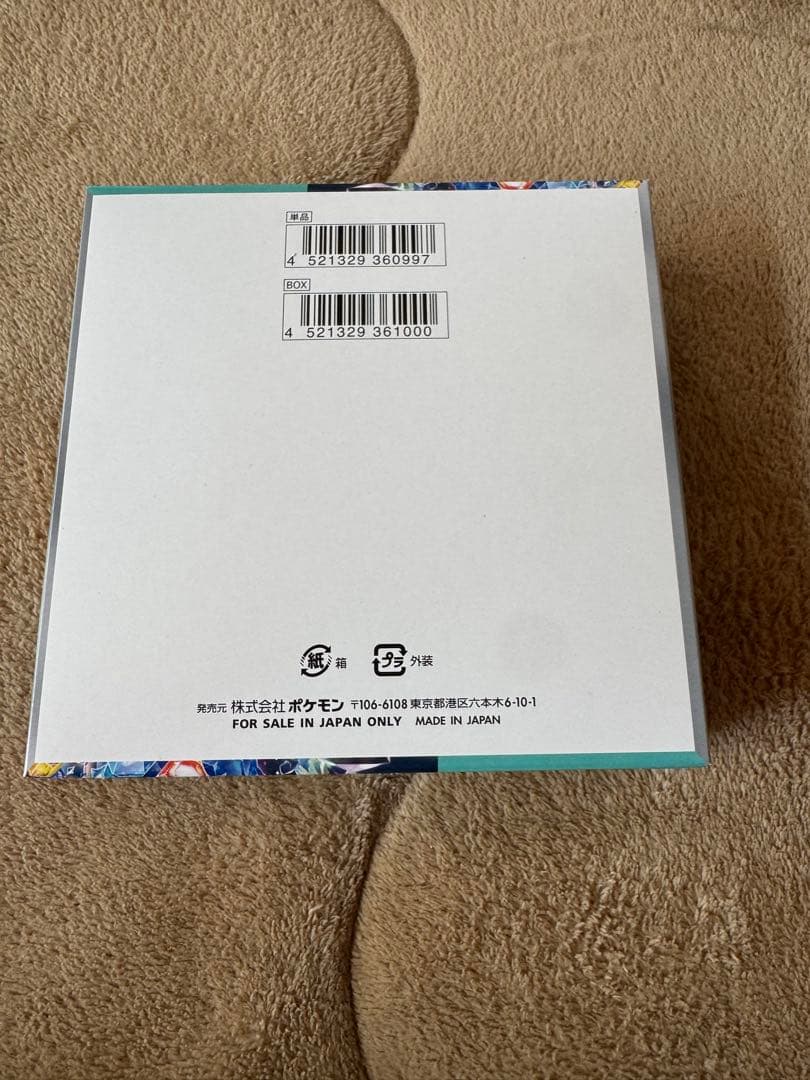 ステラミラクル　BOX シュリンク無し