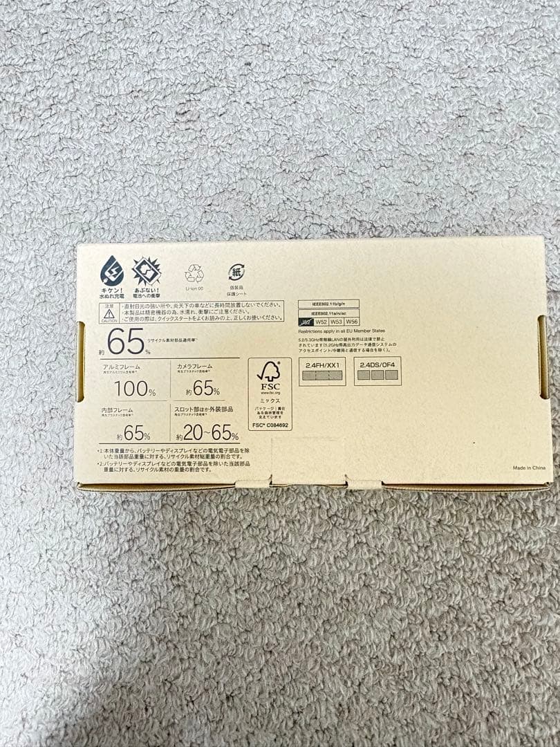 arrows We2 本体 新品 未使用