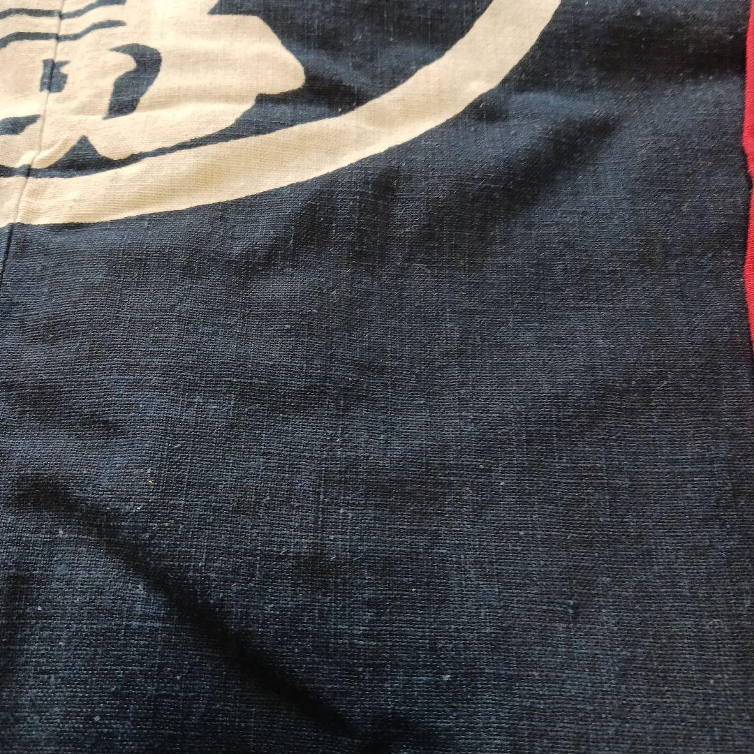 古布　藍染　消防半纏　堀之内警防團　　第三分團警防員　新道島