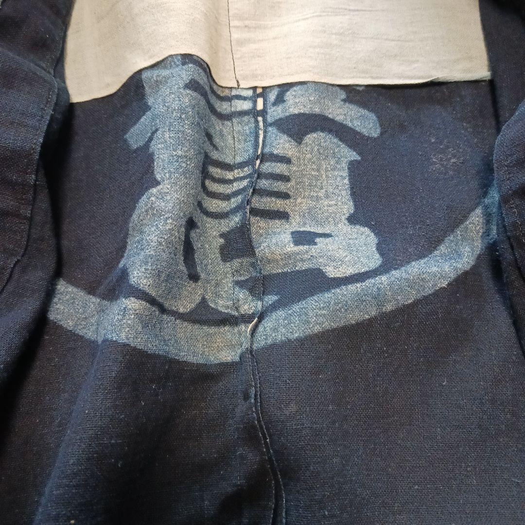 古布　藍染　消防半纏　堀之内警防團　　第三分團警防員　新道島