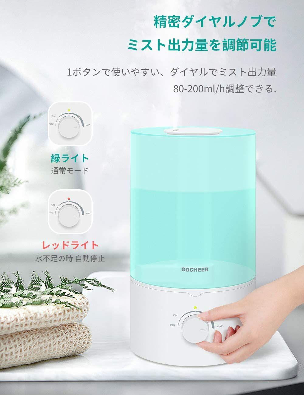 超音波式でミストで乾燥を防ぎ、風邪予防❗超音波式加湿器❗アロマオイル使用可能❗