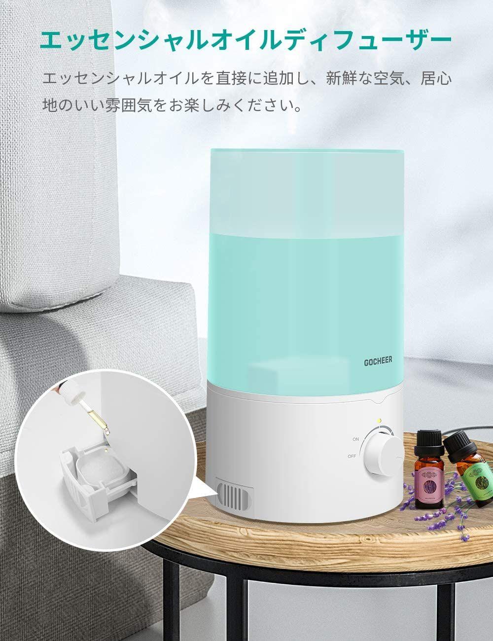 超音波式でミストで乾燥を防ぎ、風邪予防❗超音波式加湿器❗アロマオイル使用可能❗