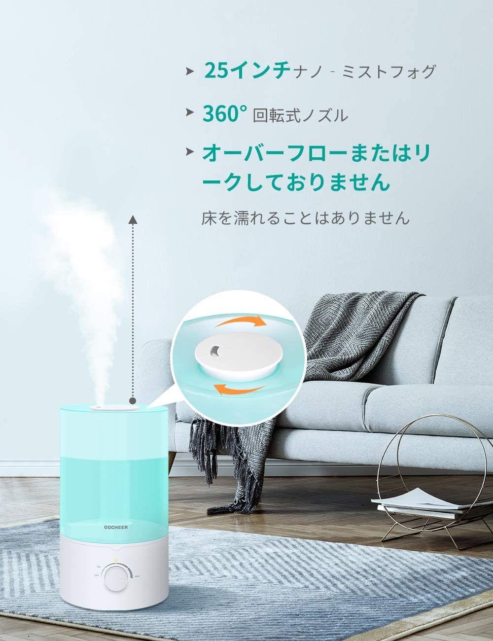 超音波式でミストで乾燥を防ぎ、風邪予防❗超音波式加湿器❗アロマオイル使用可能❗