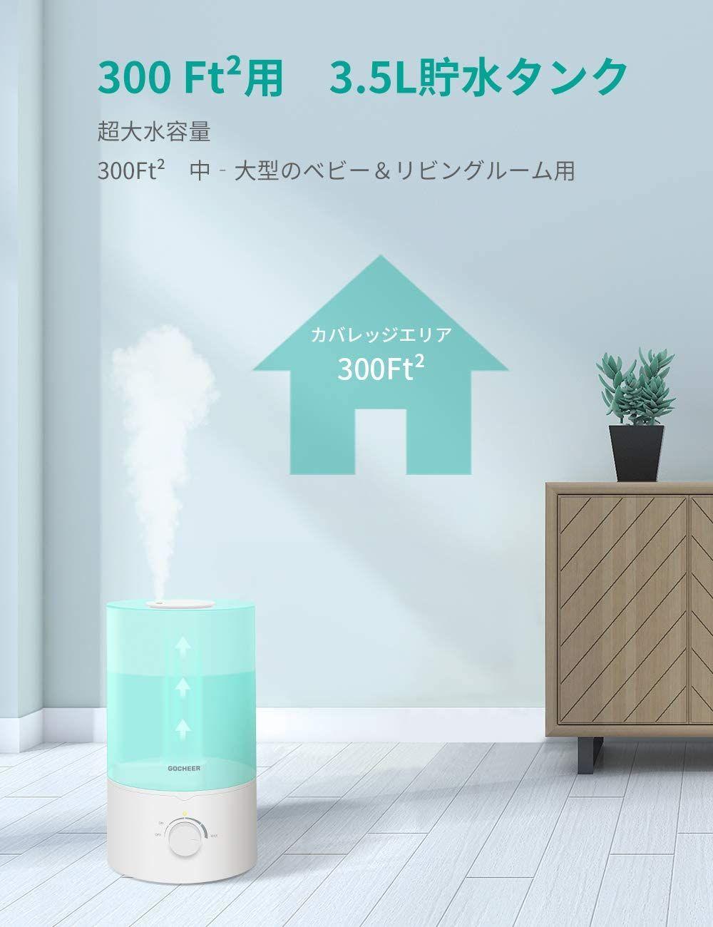 超音波式でミストで乾燥を防ぎ、風邪予防❗超音波式加湿器❗アロマオイル使用可能❗