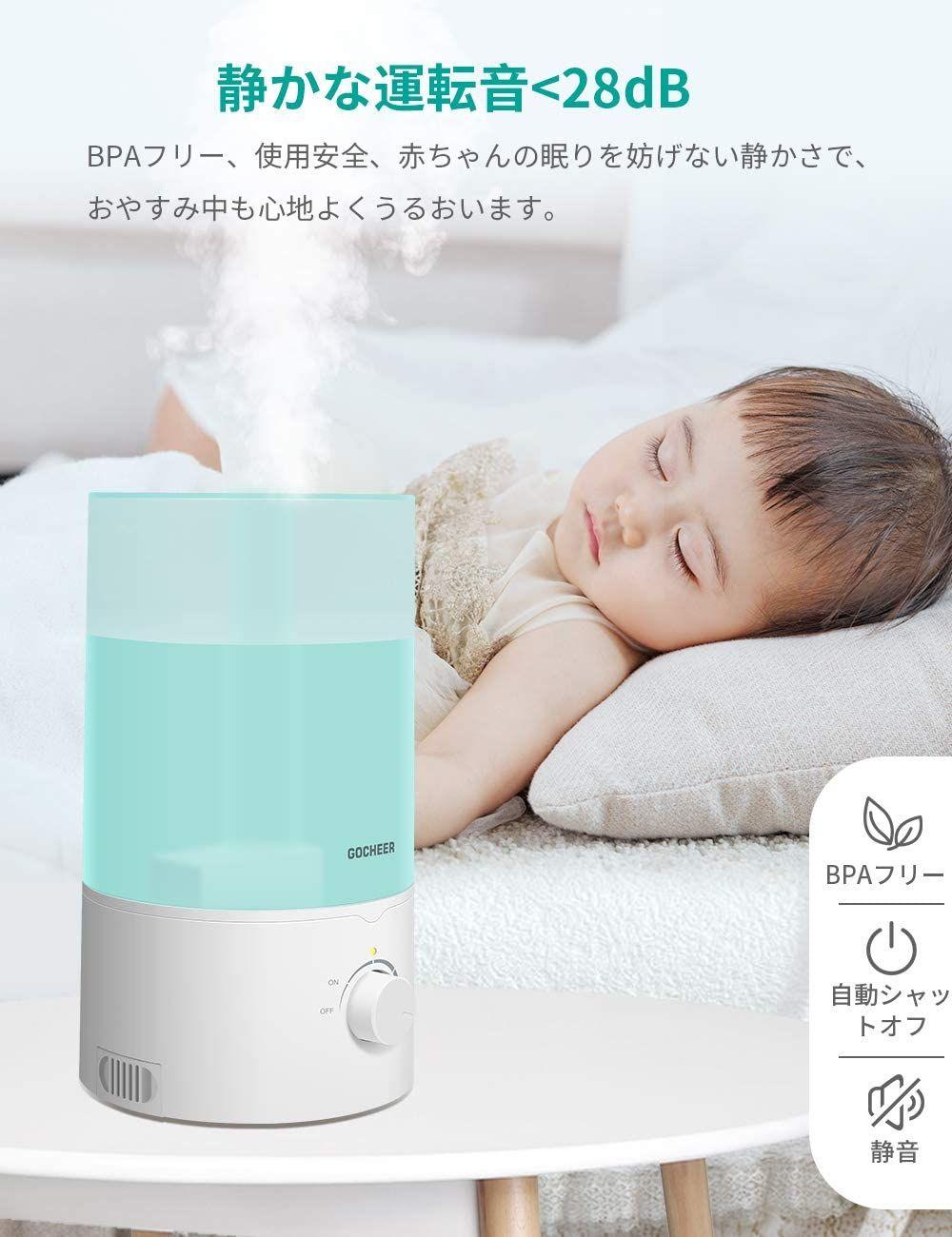 超音波式でミストで乾燥を防ぎ、風邪予防❗超音波式加湿器❗アロマオイル使用可能❗