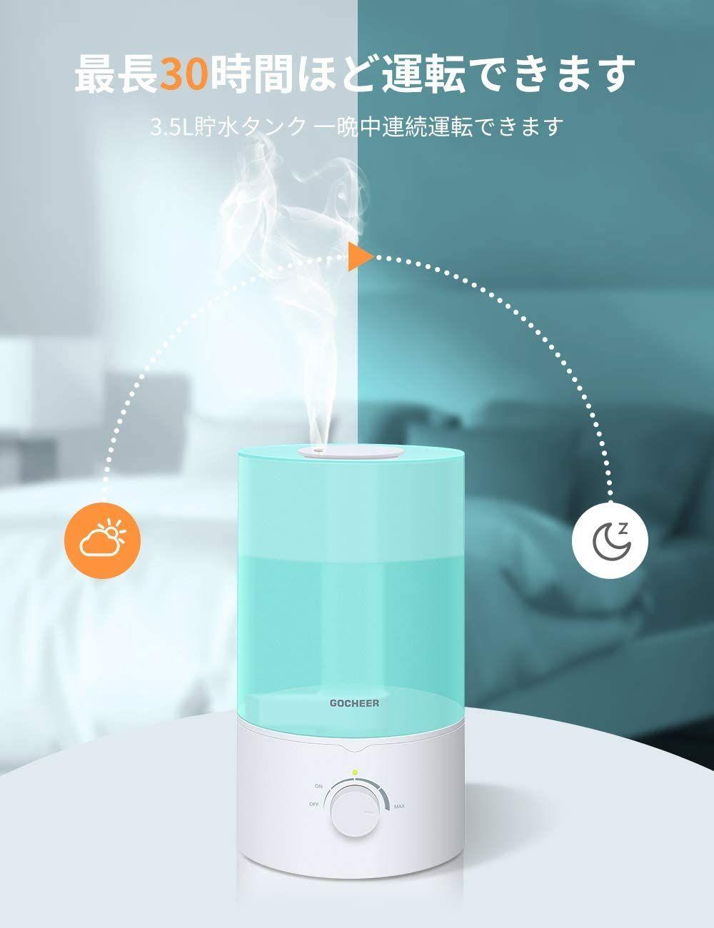 超音波式でミストで乾燥を防ぎ、風邪予防❗超音波式加湿器❗アロマオイル使用可能❗