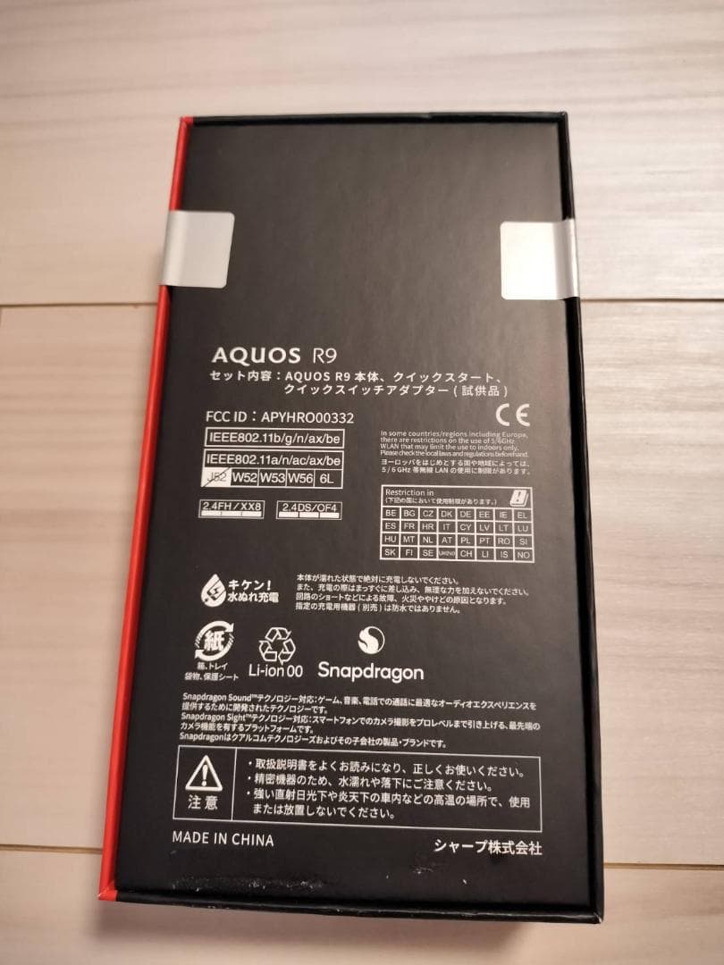 AQUOS R9 SH-M28 新品未開封｜12GB/256GB SIMフリー