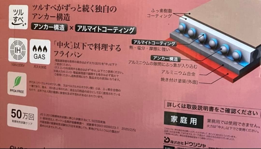 evercook フライパン 22cm 深型26cm 取っ手　3点セット