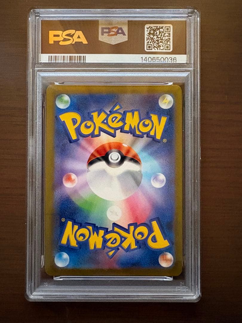 【PSA10】ヒカリM2 SAR 115/080 インフェルノX