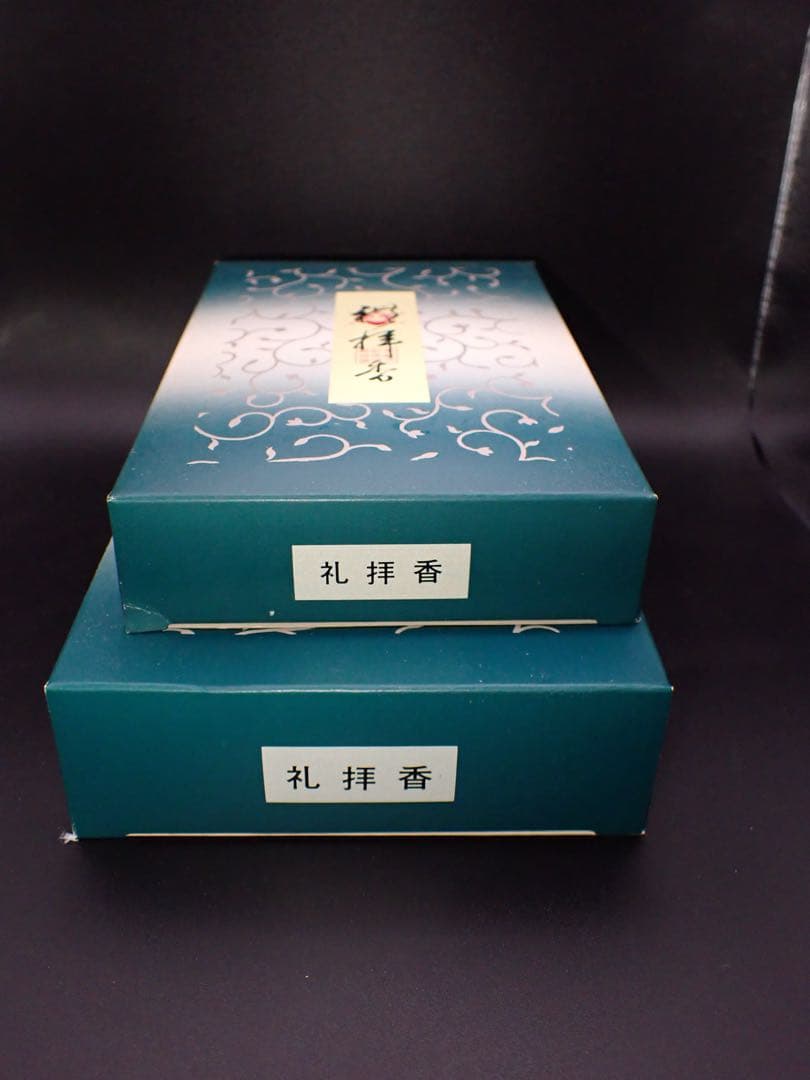 松栄堂のお焼香 4つセット