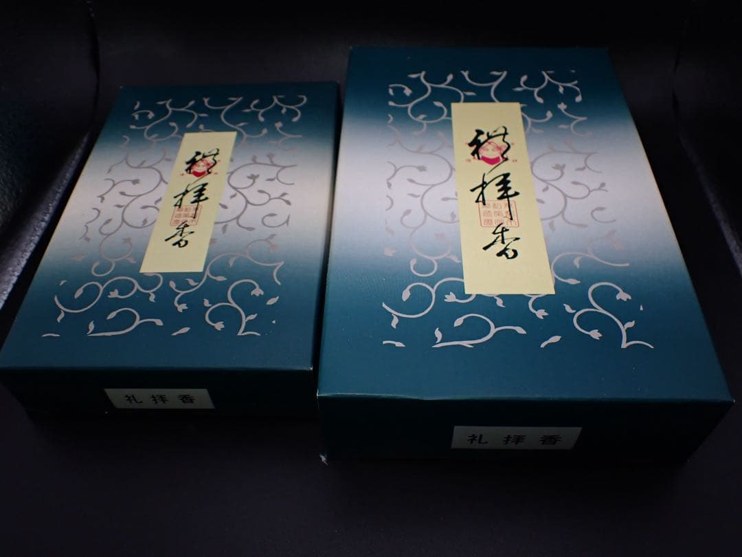 松栄堂のお焼香 4つセット