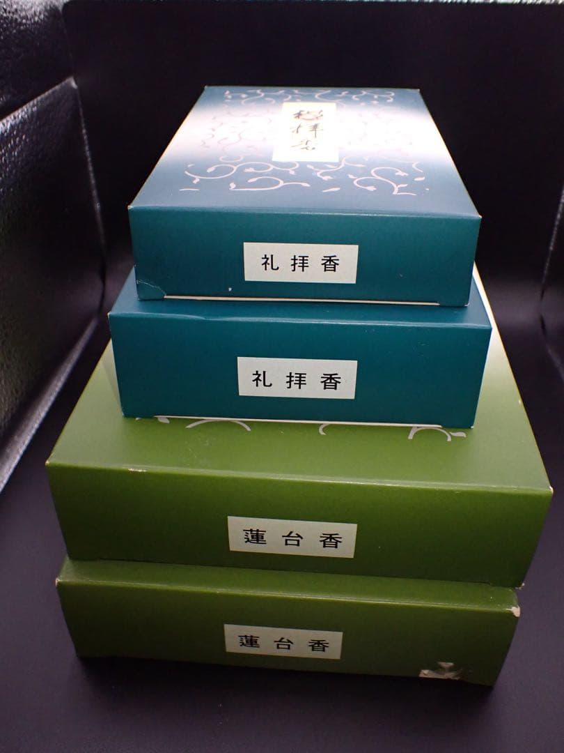 松栄堂のお焼香 4つセット