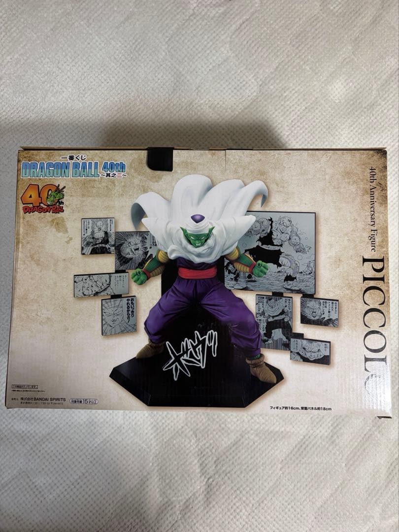 ドラゴンボール 40周年一番くじD賞ピッコロフィギュア