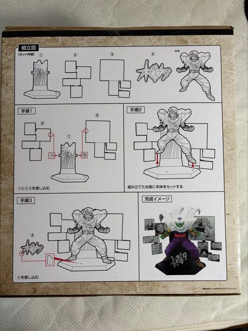 ドラゴンボール 40周年一番くじD賞ピッコロフィギュア