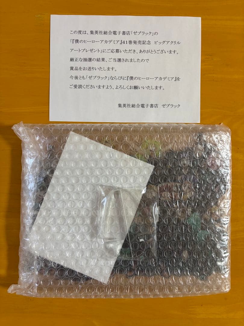 アクリルアート 僕のヒーローアカデミア ゼブラック限定第 41巻購入者当選品