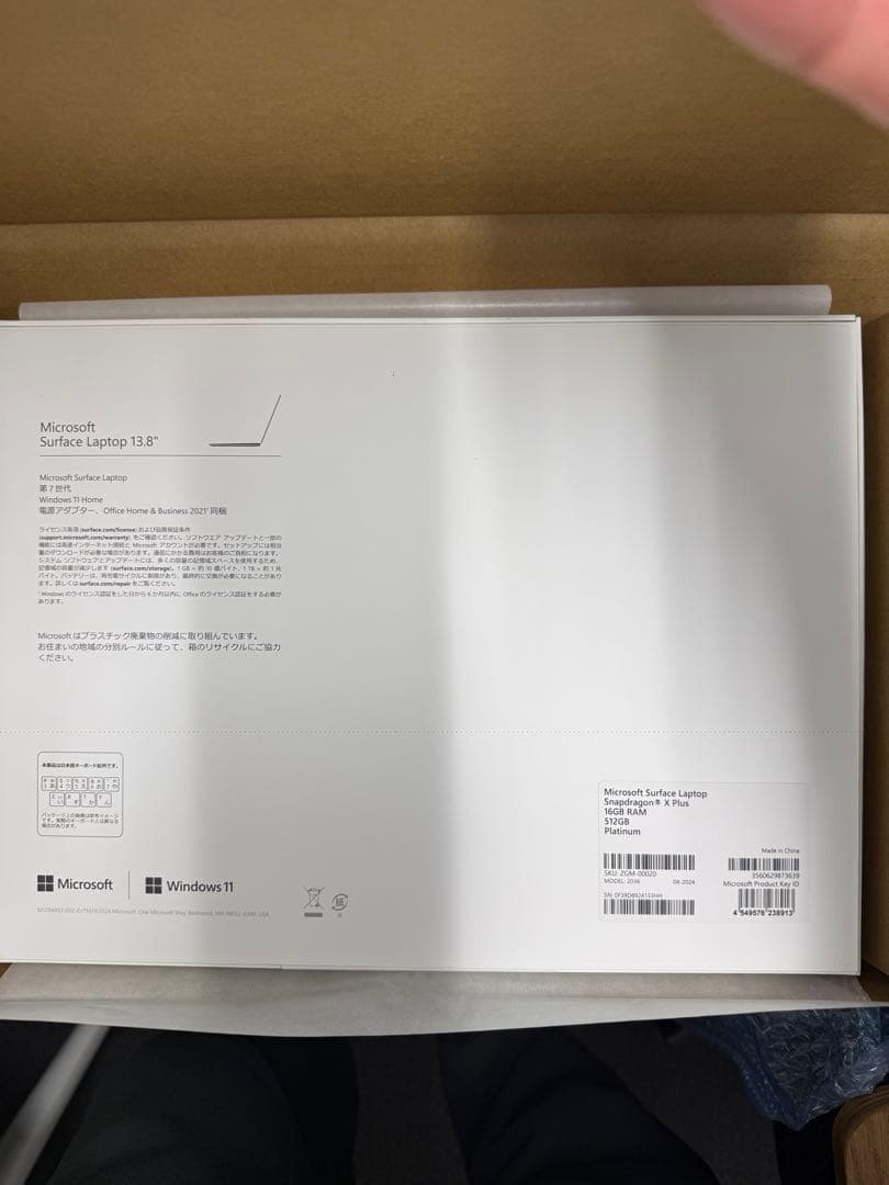 【新品未開封品】マイクロソフト Surface Laptop（第 7 世代）