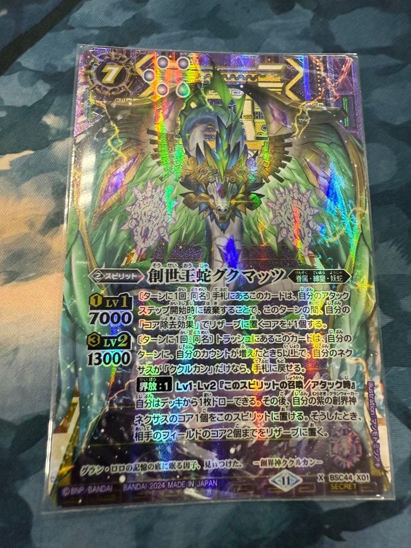 グクマッツ Secret