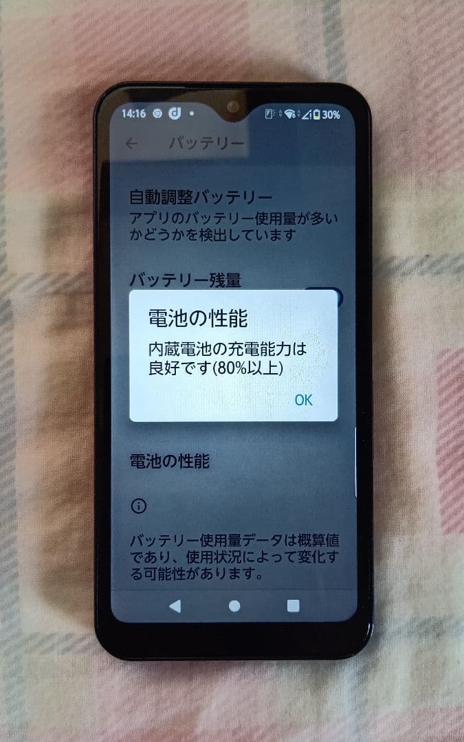 arrows We F-51B docomo 64GB 本体 初心者向け★値下げ