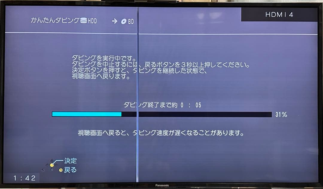 パナソニック ブルーレイディスクレコーダー DMR-BRW560　2020年製