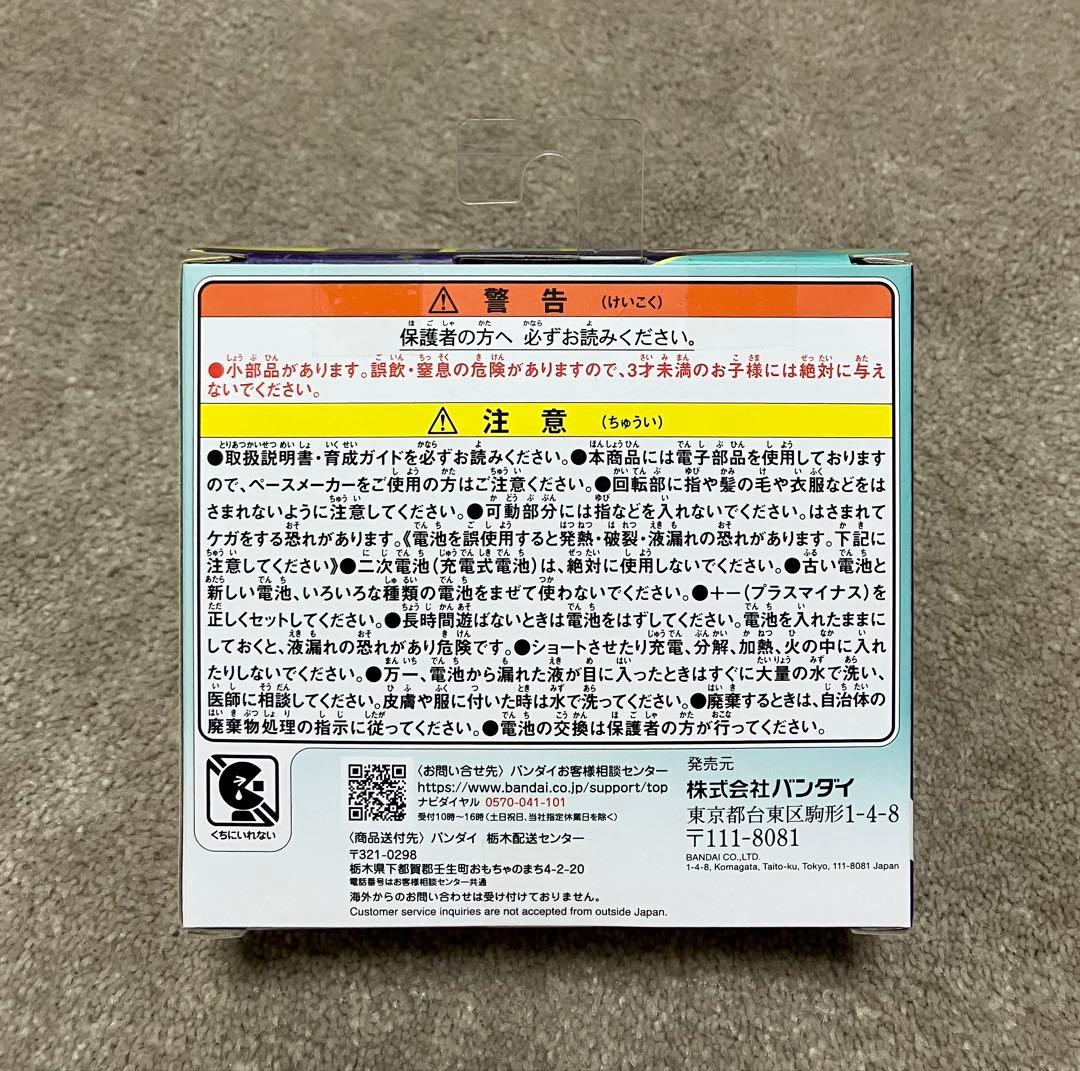 【バンダイ / BANDAI】 たまごっちパラダイス ジェイドフォレスト