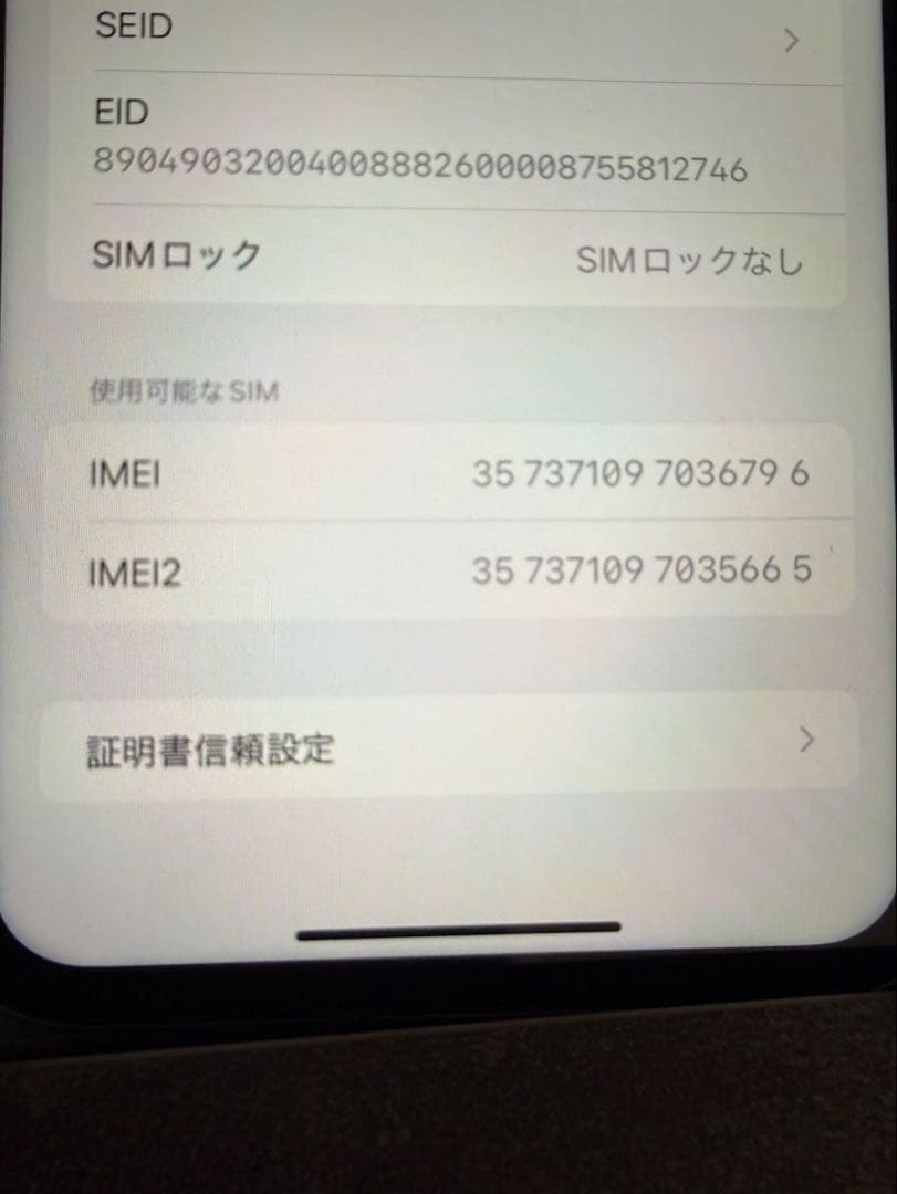 iPhone XR ホワイト 128GB SIMフリー