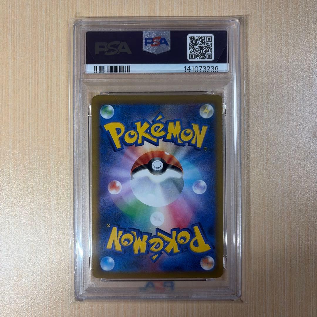 【PSA10】ミミッキュV CSR VMAXクライマックス 233/184