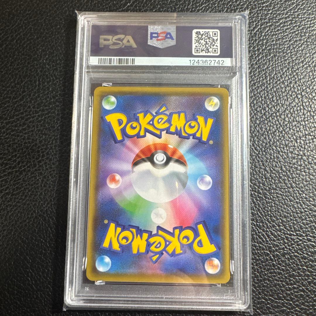 モミ SR PSA10 即購入可