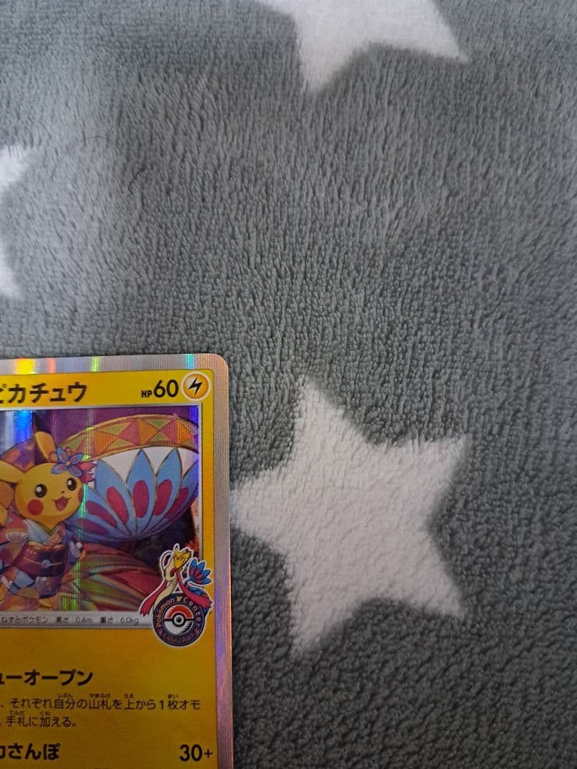 ち*け様 ポケモンカード カナザワのピカチュウ_プロモカード