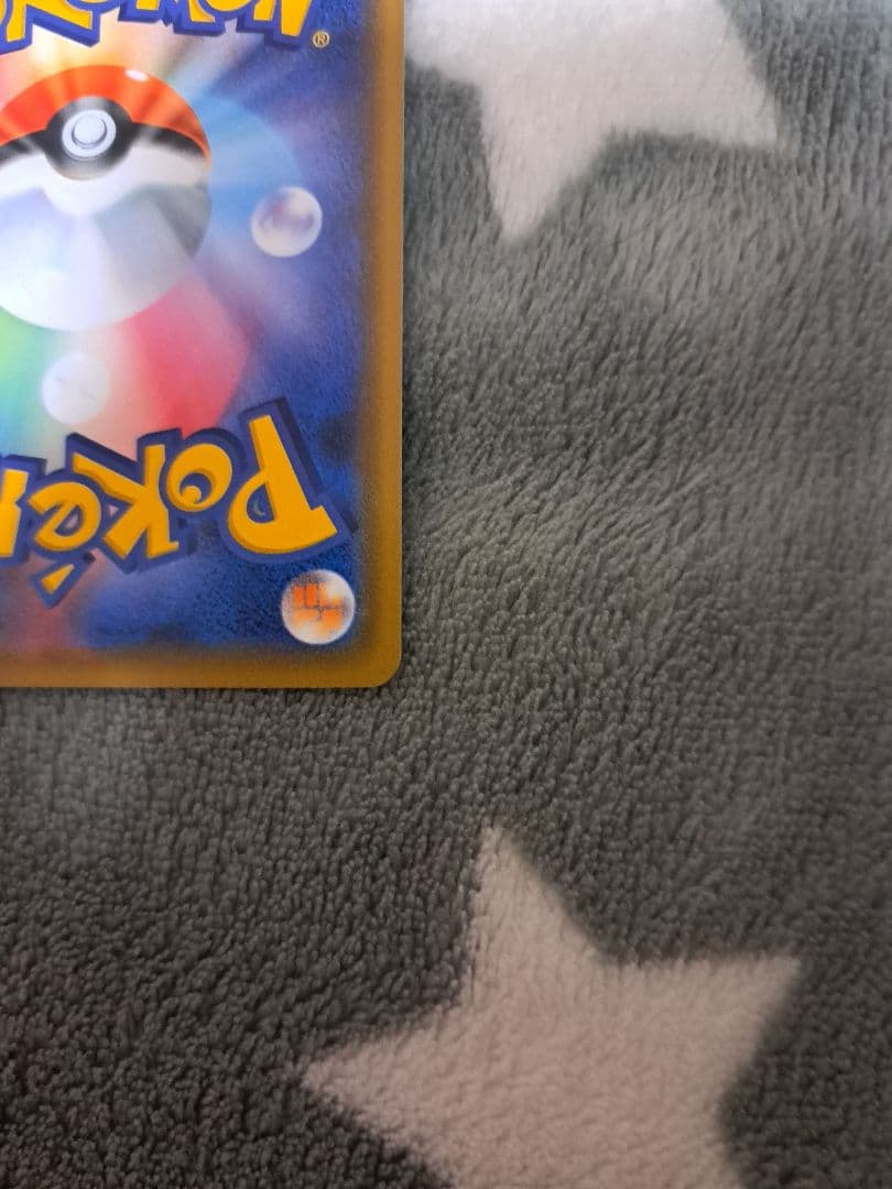 ち*け様 ポケモンカード カナザワのピカチュウ_プロモカード