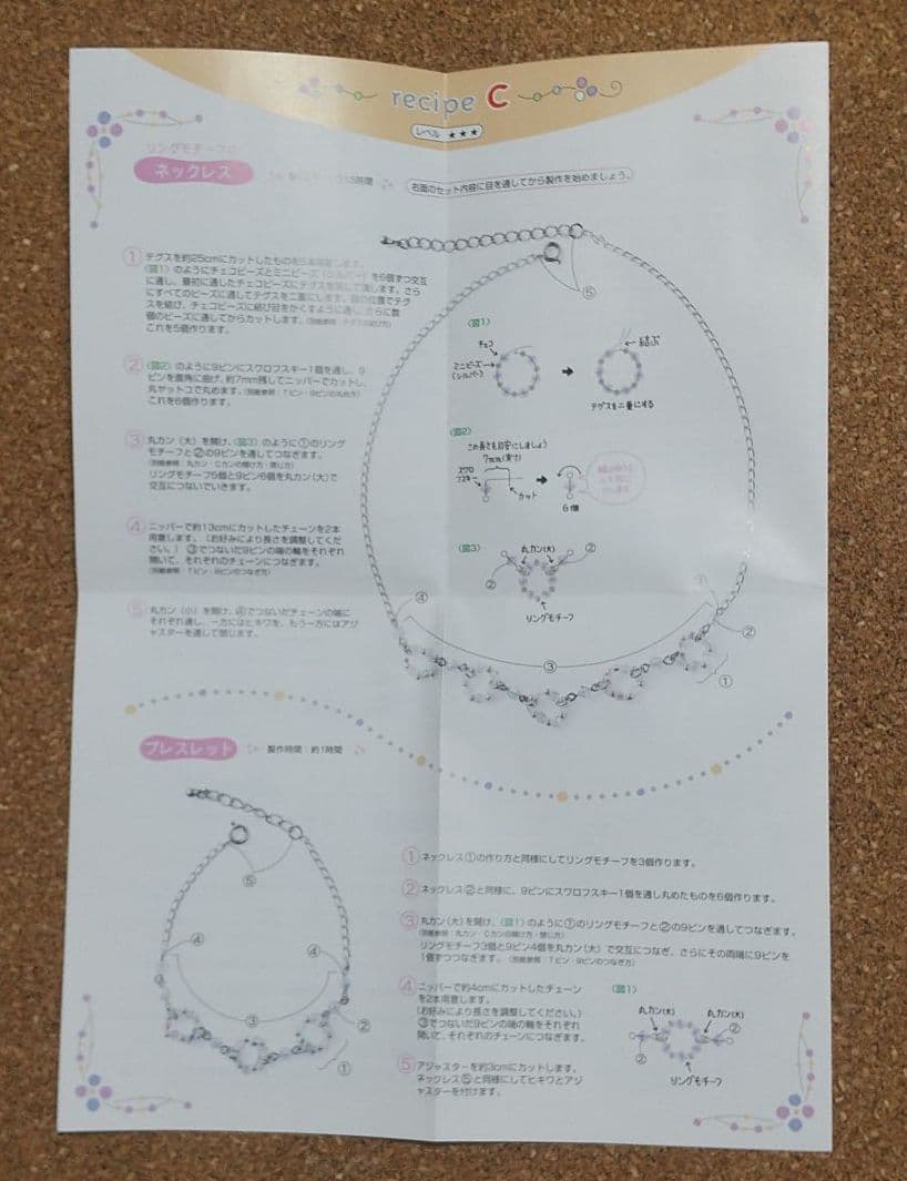 フェリシモ ビーズ&ビーズ 10個セット