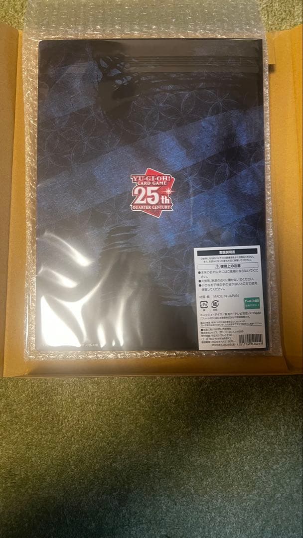 遊戯王カードゲーム25周年「青眼の白龍」浮世絵風 限定OCGカード他(切手なし)