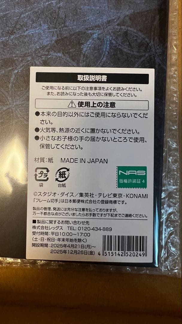 遊戯王カードゲーム25周年「青眼の白龍」浮世絵風 限定OCGカード他(切手なし)