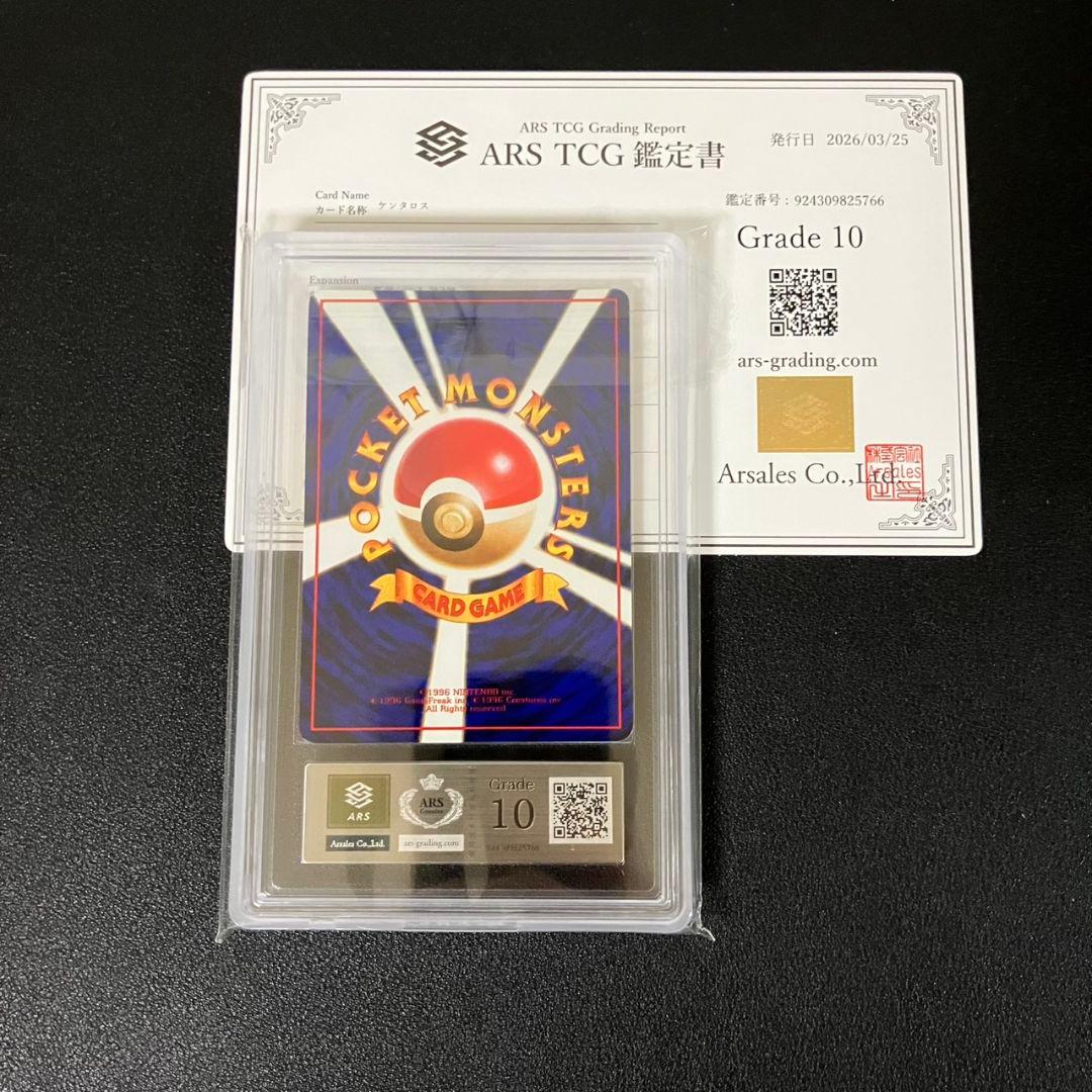 【ARS10】 ケンタロス　拡張シート　旧裏　ポケモンカード　美品