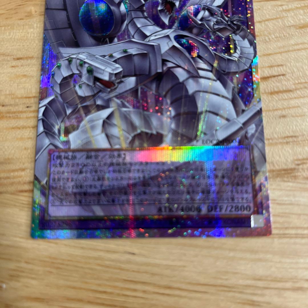 終撃竜　サイバーエンドドラゴン　 オーバーフレーム　プリズマ　遊戯王