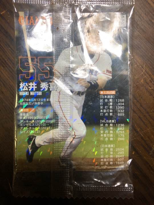 長嶋茂雄 松井秀喜 カード