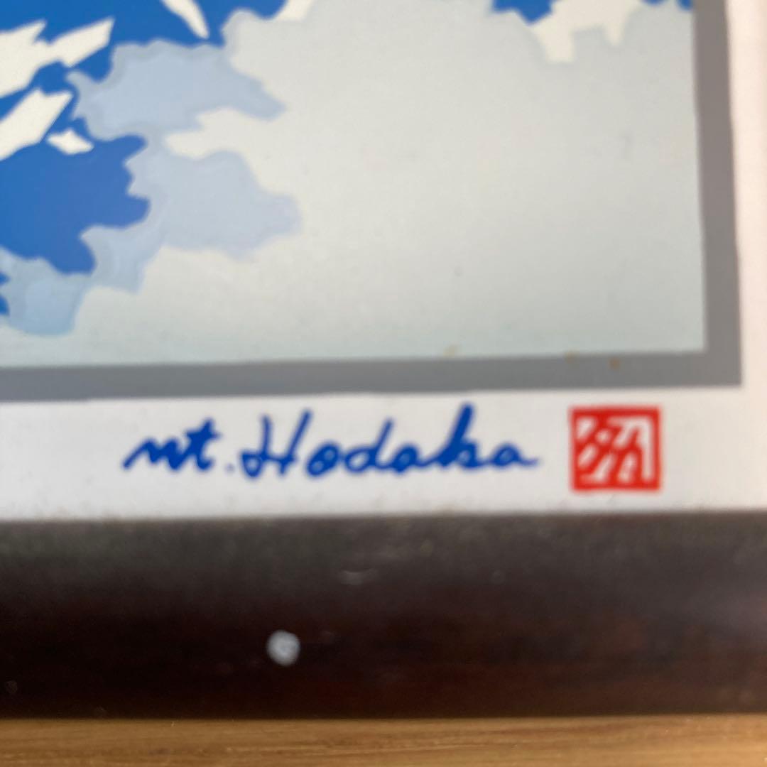 あさの たかを」タイルアート