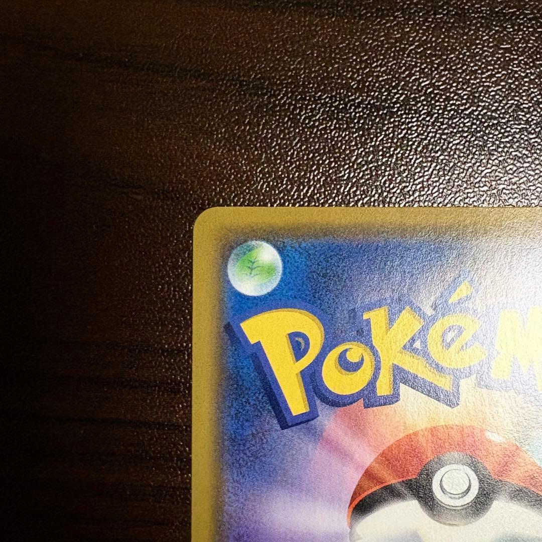 ポケモンカード ポケカ 漫才ごっこピカチュウ