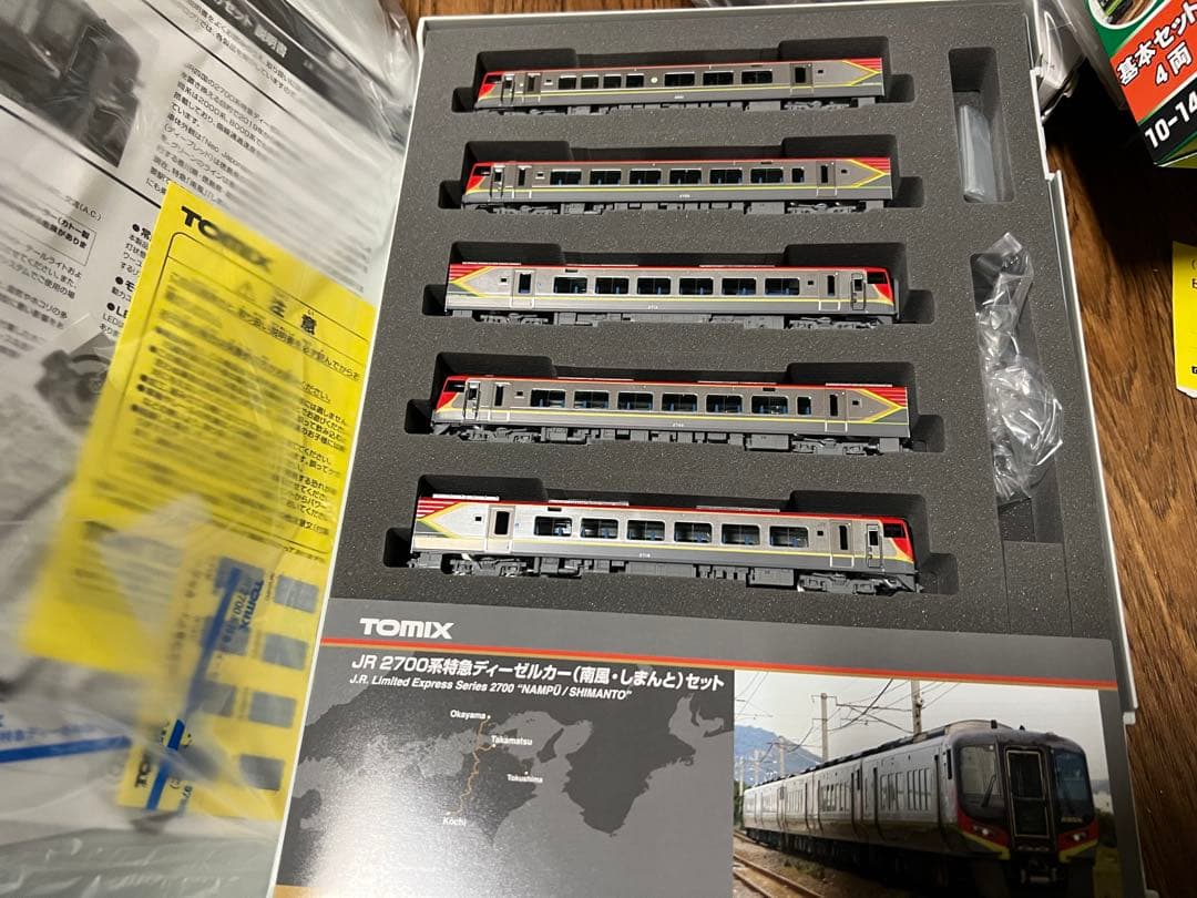 TOMIX2700系南風、しまんと5両セット
