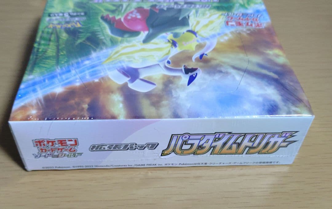 ポケモンカードゲーム パラダイムトリガー 1box シュリンク付き