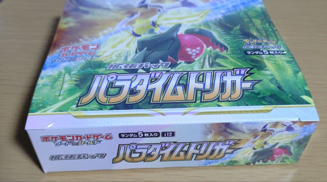 ポケモンカードゲーム パラダイムトリガー 1box シュリンク付き
