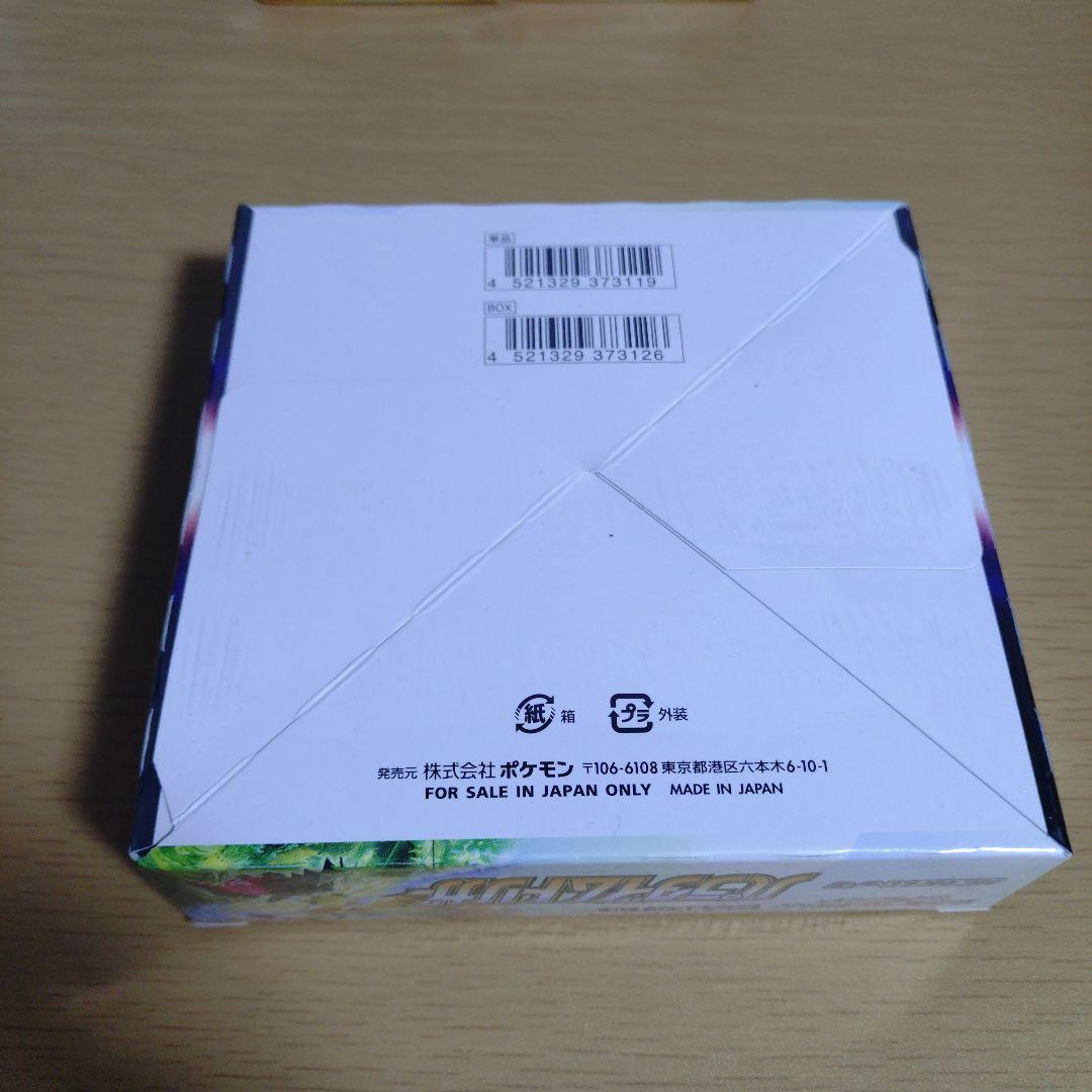 ポケモンカードゲーム パラダイムトリガー 1box シュリンク付き