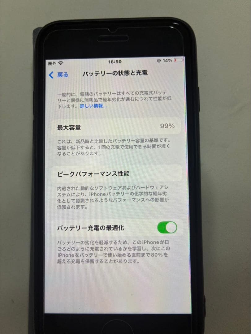 iPhone SE 第2世代 64GB SIMフリー 純正バッテリー99% 美品