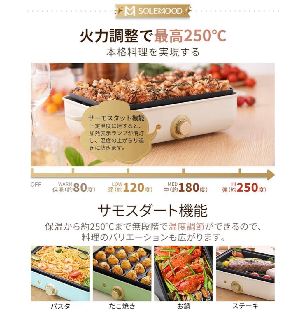 SOLEMOOD ホットプレートミニ WL-G107