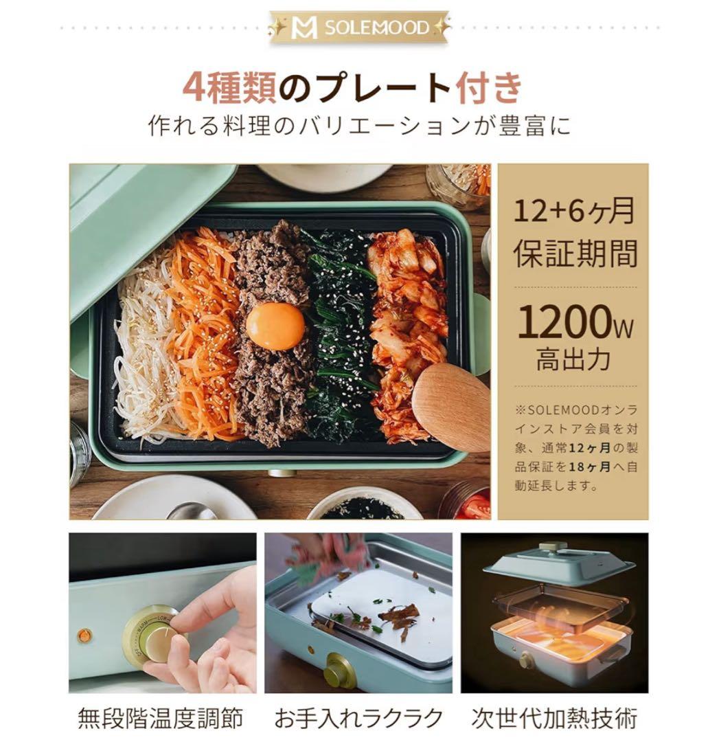 SOLEMOOD ホットプレートミニ WL-G107