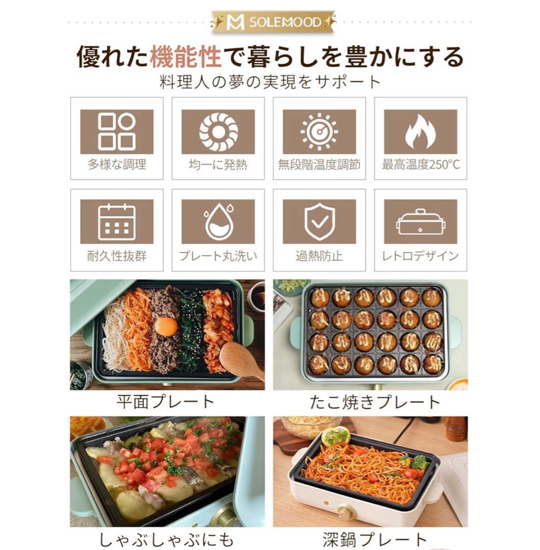 SOLEMOOD ホットプレートミニ WL-G107