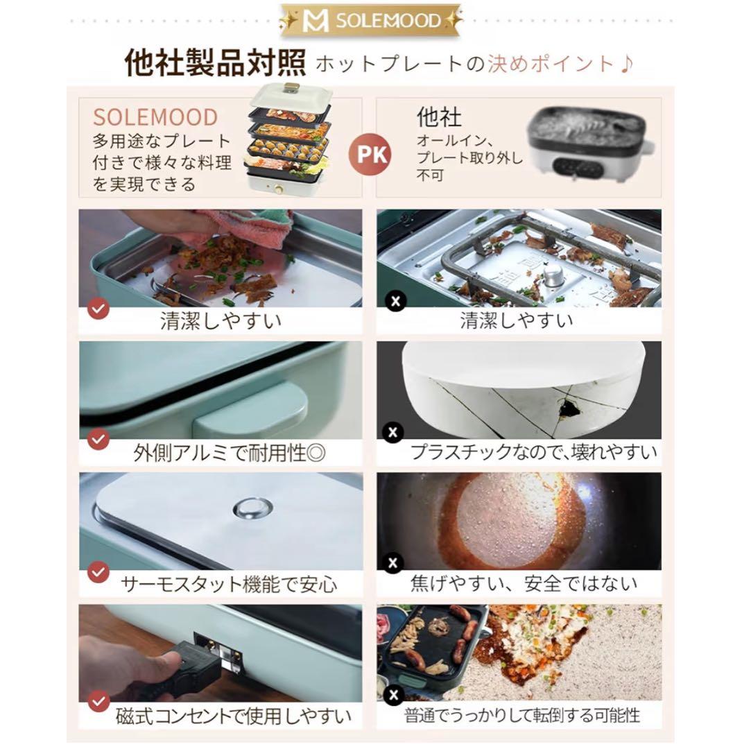 SOLEMOOD ホットプレートミニ WL-G107