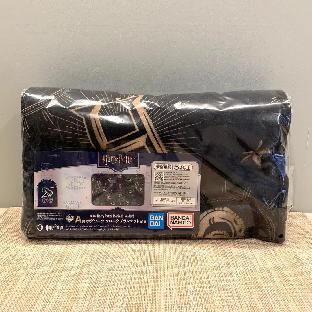 一番くじ Harry Potter Magical Holiday！ 4個セット