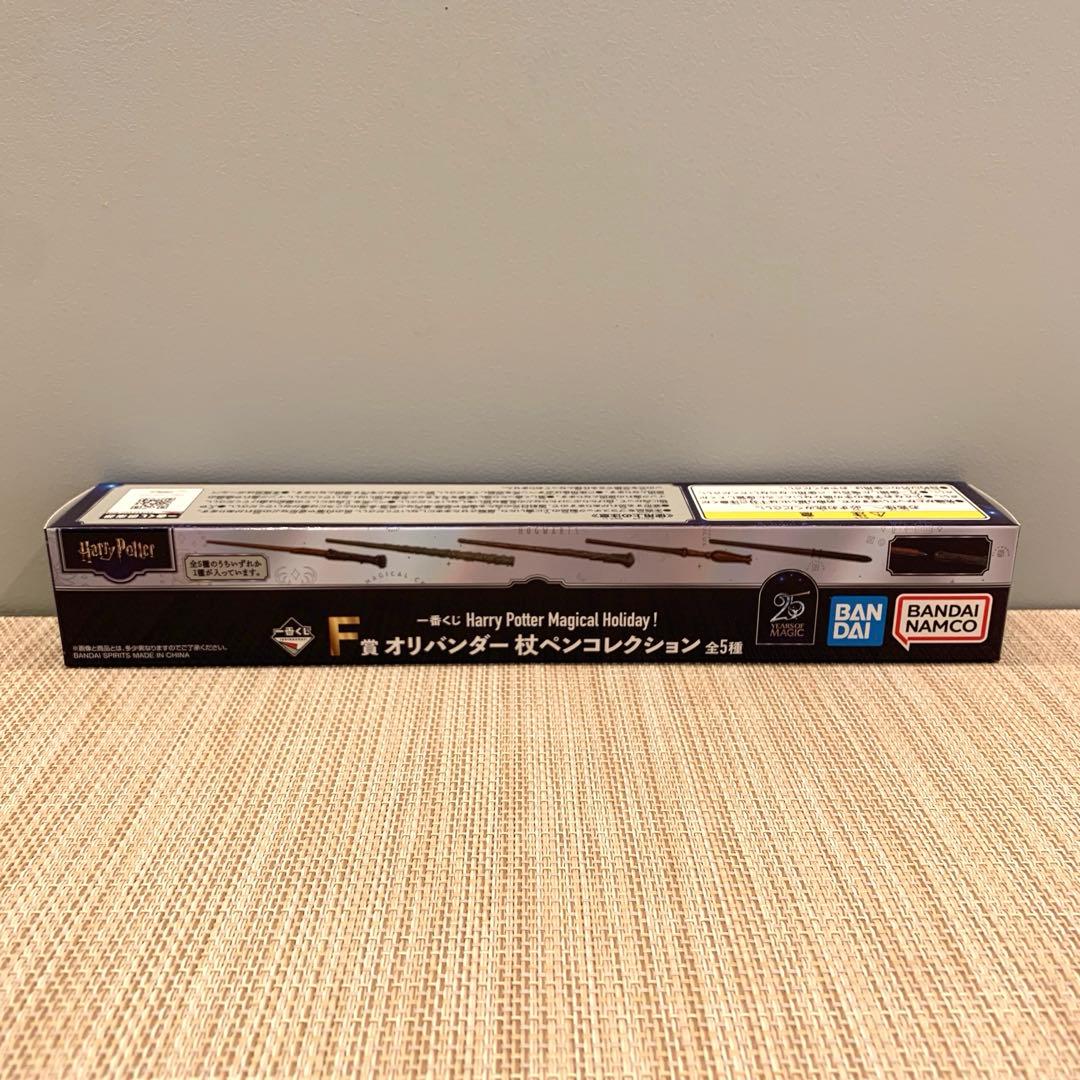 一番くじ Harry Potter Magical Holiday！ 4個セット