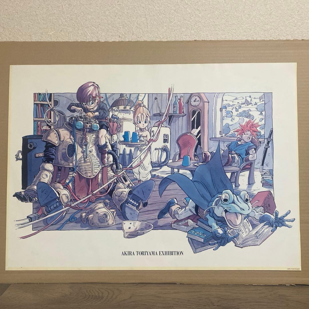 鳥山明の世界展 クロノトリガー B2 ポスター