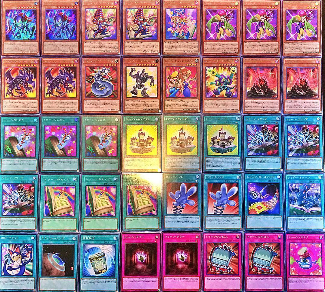 No.749 トゥーンデッキ 40枚＋EX15枚 本格構築 ペガサス